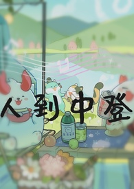 阴阳师同人文漫画